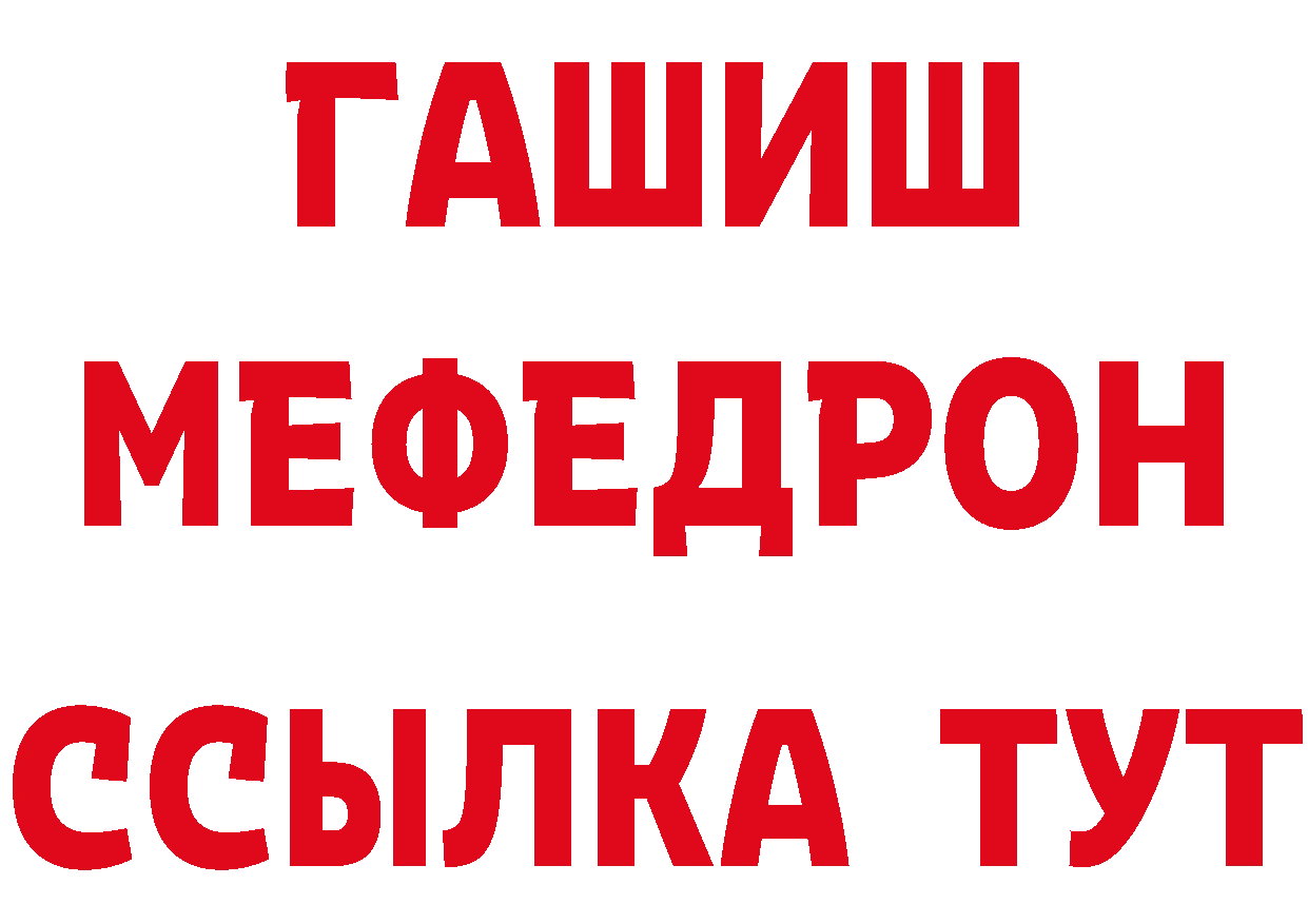 ГЕРОИН белый ТОР нарко площадка ОМГ ОМГ Саранск